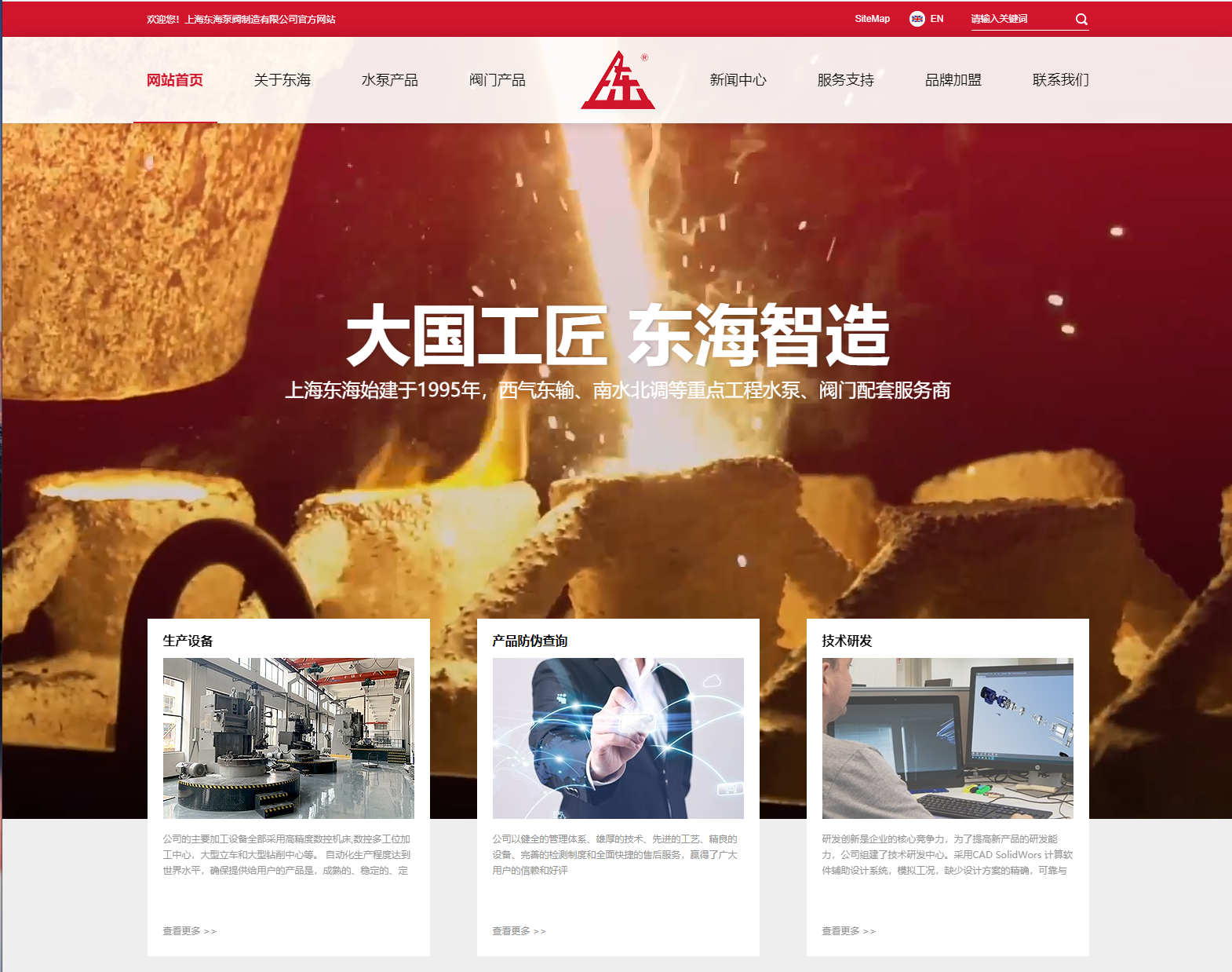 苏州俊鹏海洋资源开发有限公司新版本官网上线测试